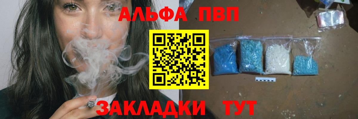 Альфа ПВП СК КРИС  Вход с VPN  APVP VHQ  Югорск  Alpha-PVP СК КРИС 