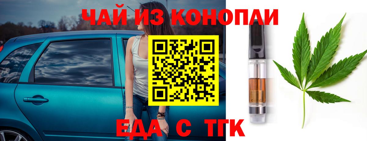 Печенье с ТГК конопля  Вход с VPN  Югорск 