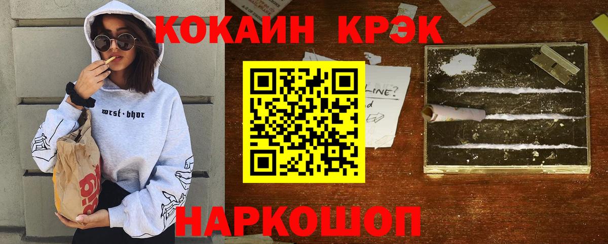 Кокаин FishScale  Вход с VPN  Югорск  Cocaine  Cocaine Колумбийский 