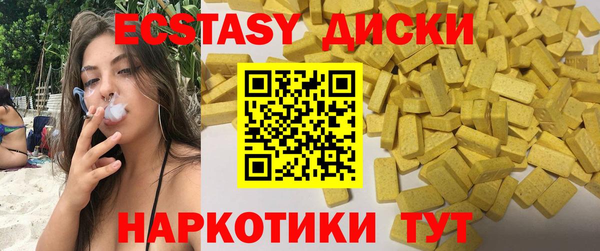 Экстази XTC  ЭКСТАЗИ Дубай  Югорск  купить наркотики цена  Вход с VPN 