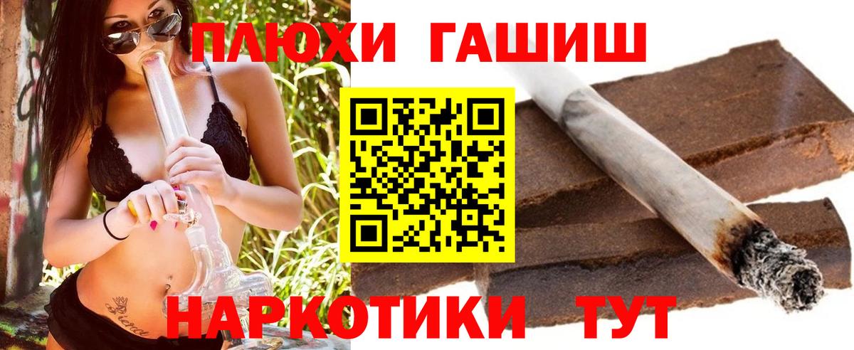 ГАШИШ Cannabis Югорск