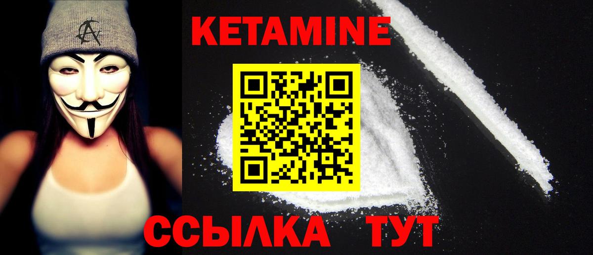 Кетамин VHQ  Вход с VPN  Югорск  Кетамин ketamine 