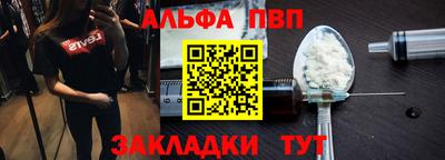 таблы Краснокаменск