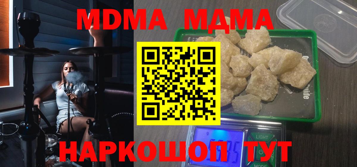 MDMA  MDMA crystal  Вход с VPN  Югорск  MDMA crystal 
