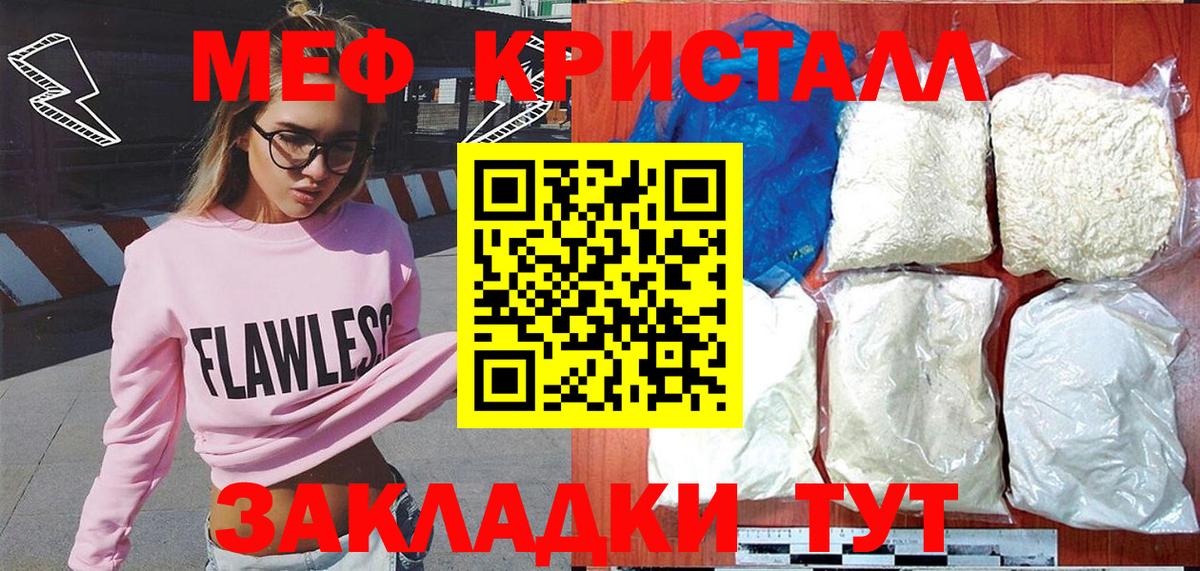Мефедрон мука Югорск