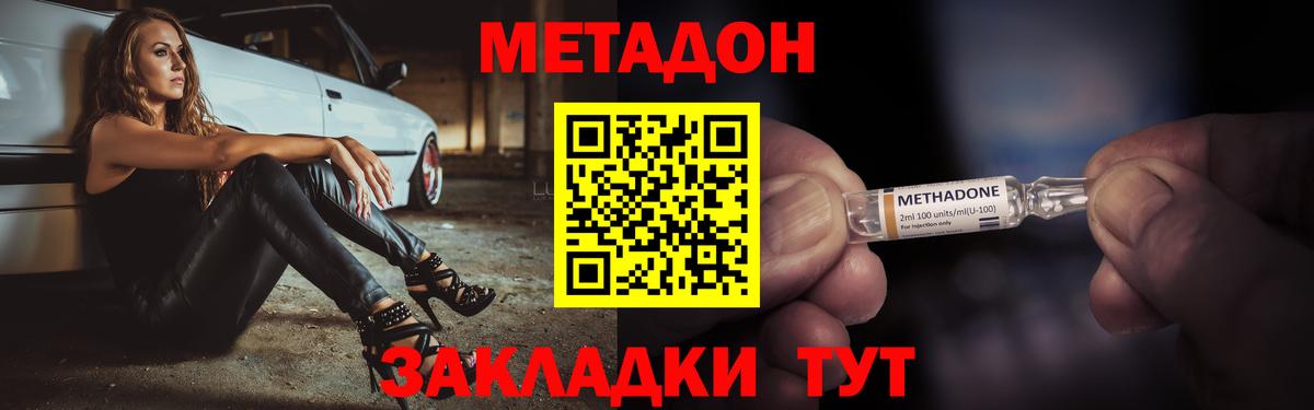 Метадон methadone  гидра как войти  Вход с VPN  Югорск  МЕТАДОН methadone 
