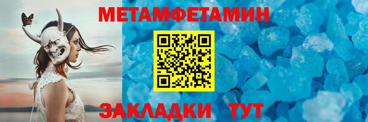 Югорск  Метамфетамин Декстрометамфетамин 99.9%  Метамфетамин  Вход с VPN 