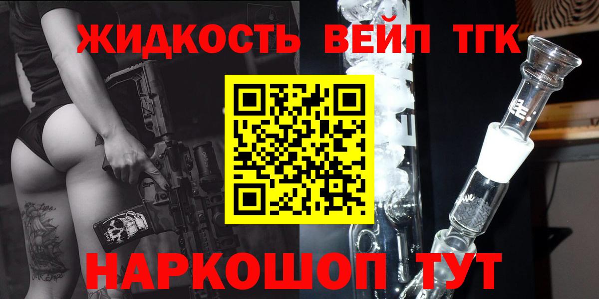 Дистиллят ТГК вейп  Вход с VPN  Югорск 