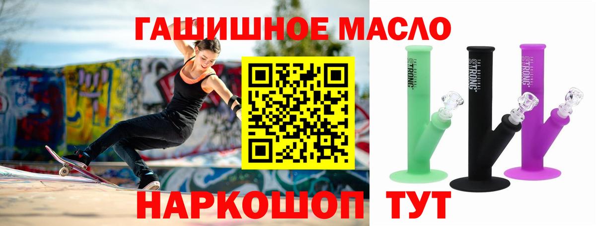 Дистиллят ТГК гашишное масло Югорск